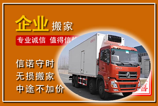 绛县工厂单位搬迁